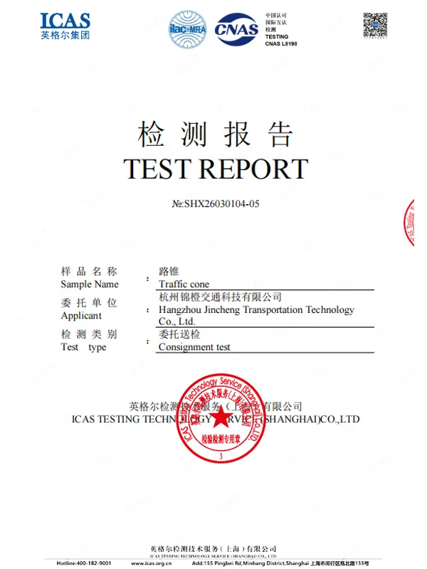 test report